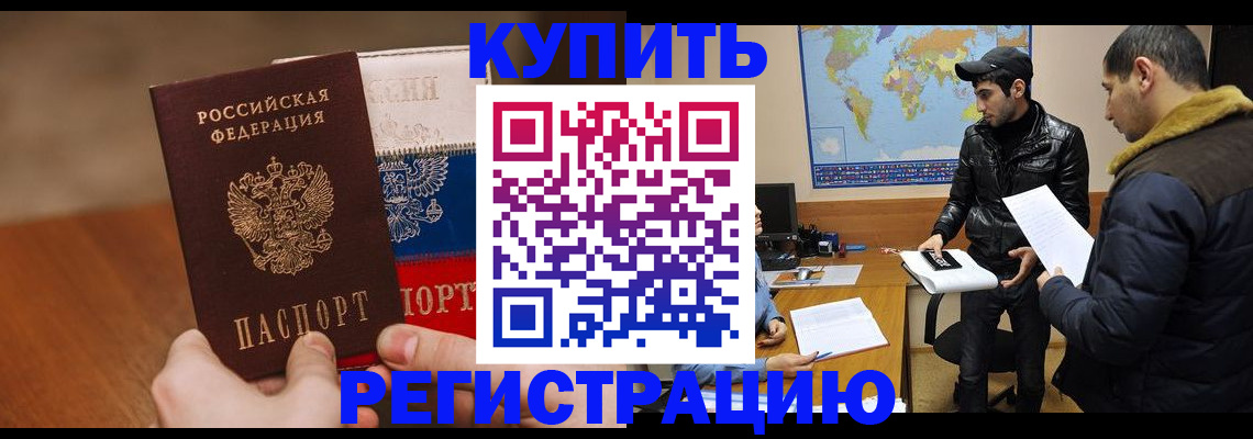 прописка 2025 в Кизеле