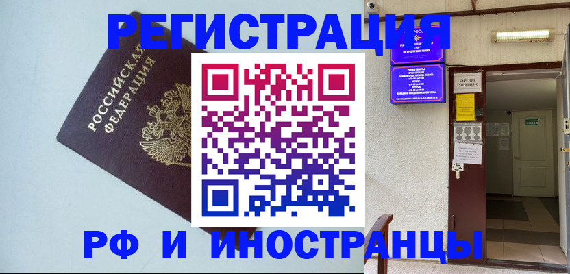 временная регистрация в Кизеле